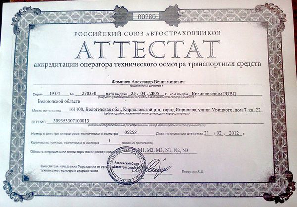 Atestat